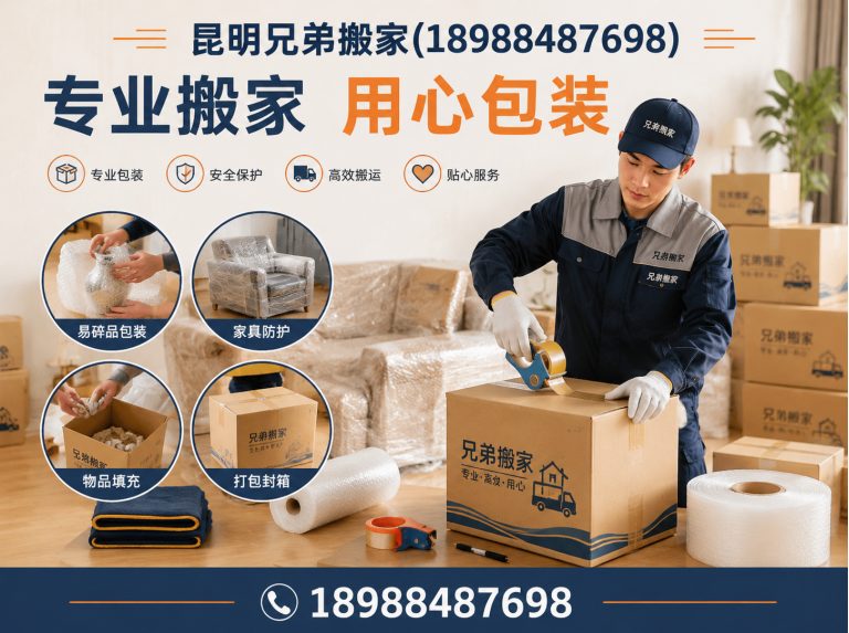 东川区专业搬迁展示图